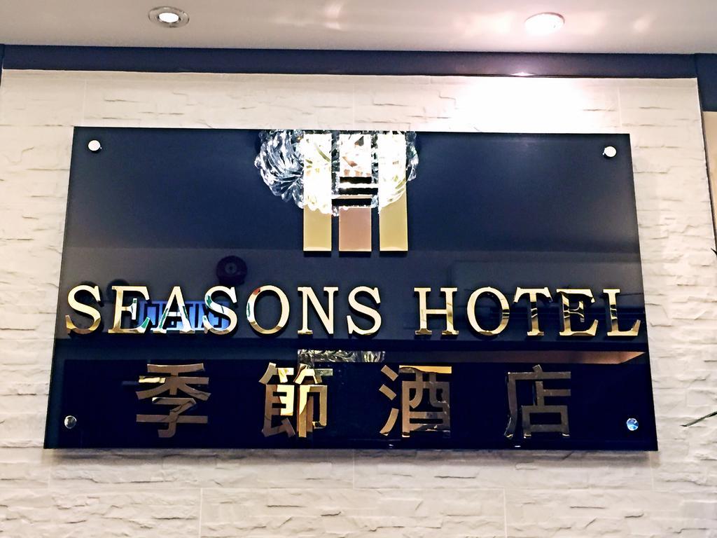 Seasons Hotel Hong Kong Exterior foto